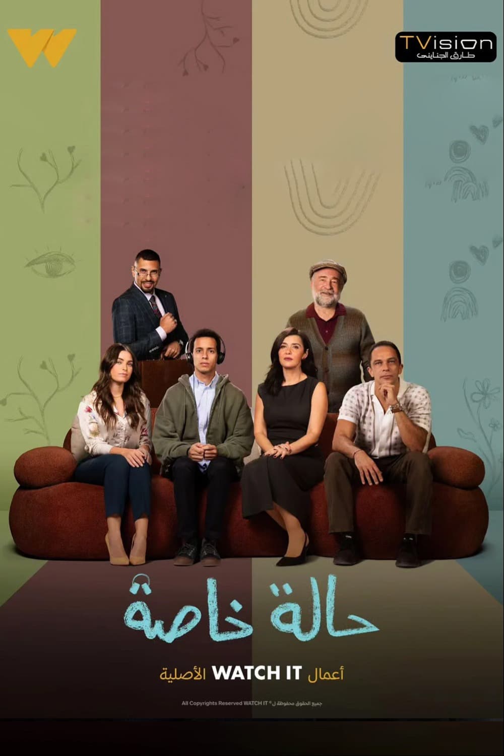 پوستر "حالة خاصة " پوستر "حالة خاصة "