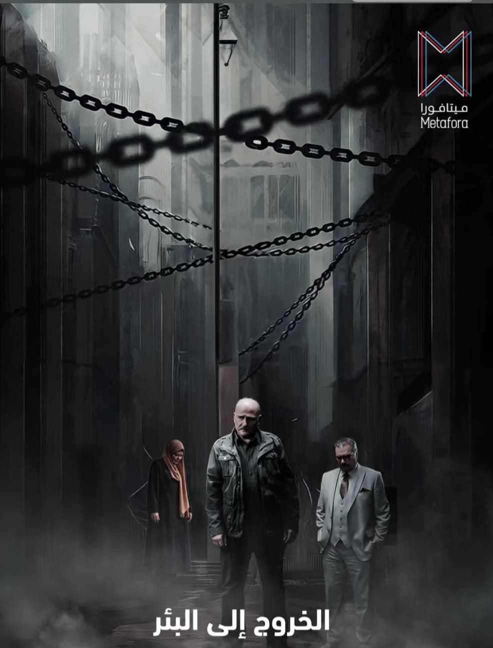 نانسي خوري تشارك كواليس طريفة من الخروج إلى البئر