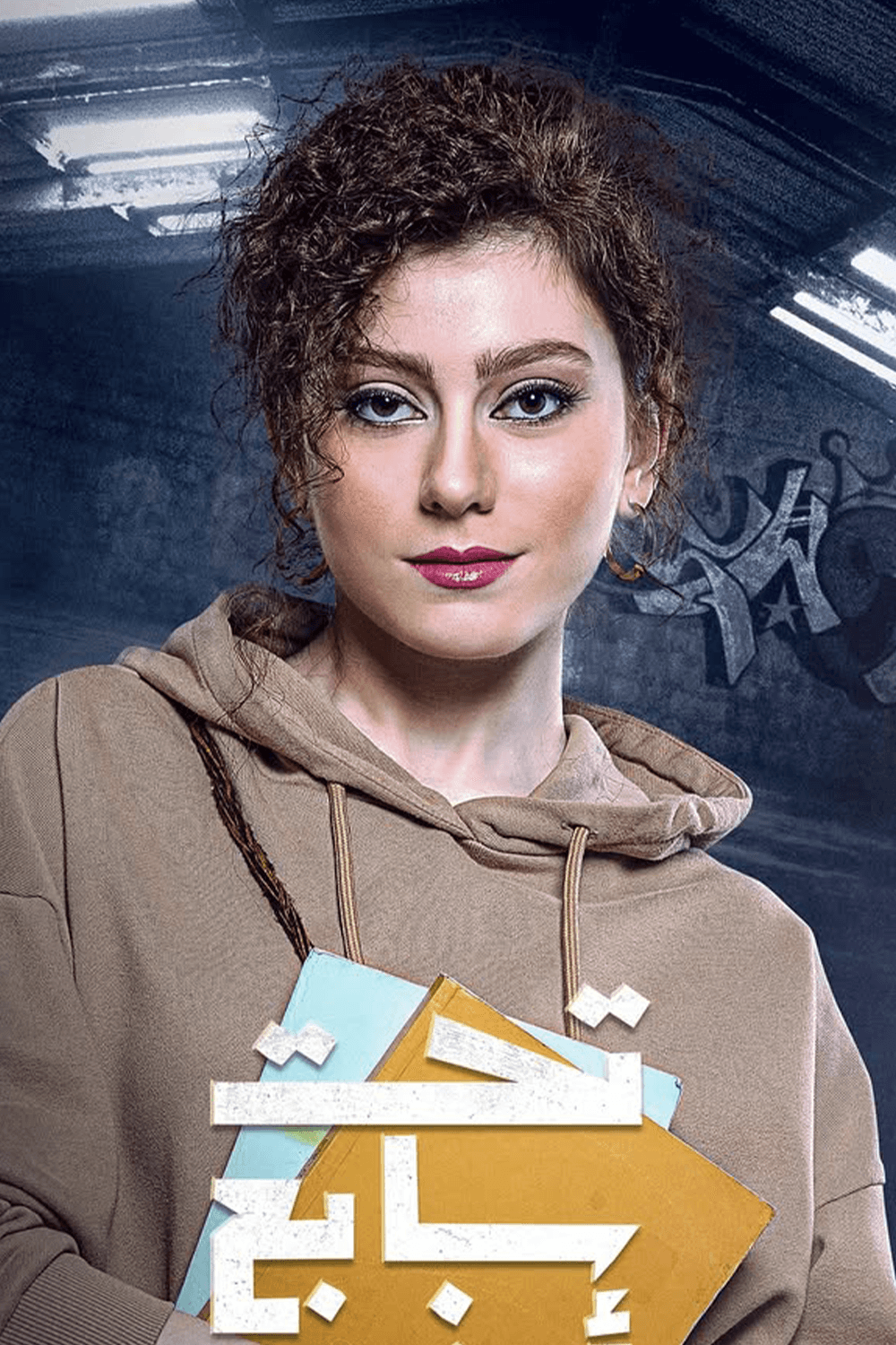 صورة شخصيّة ليلاس صورة شخصيّة ليلاس