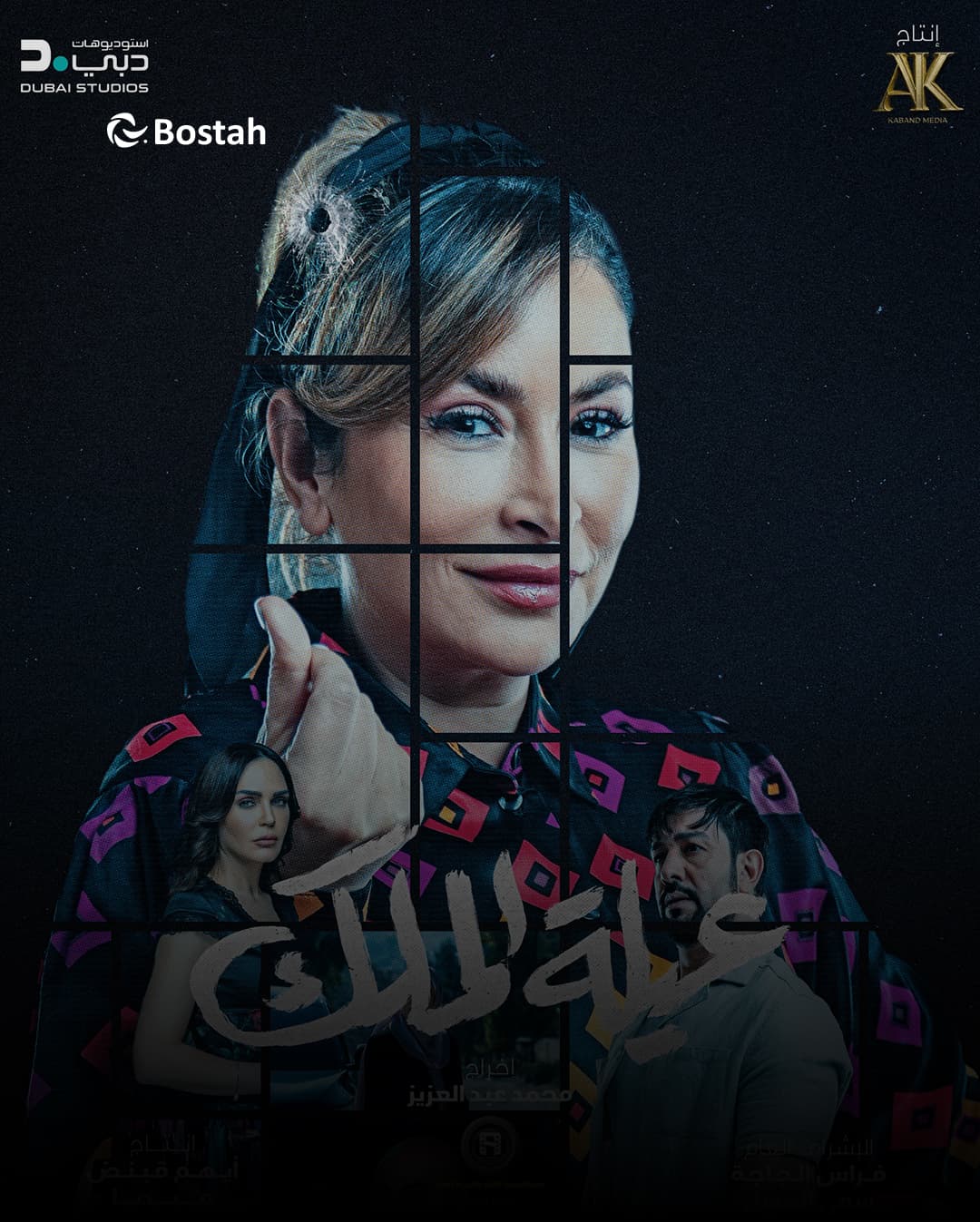 صورة شخصيّة سلوى الملك صورة شخصيّة سلوى الملك