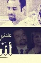 پوستر "وجهاً لوجه" پوستر "وجهاً لوجه"