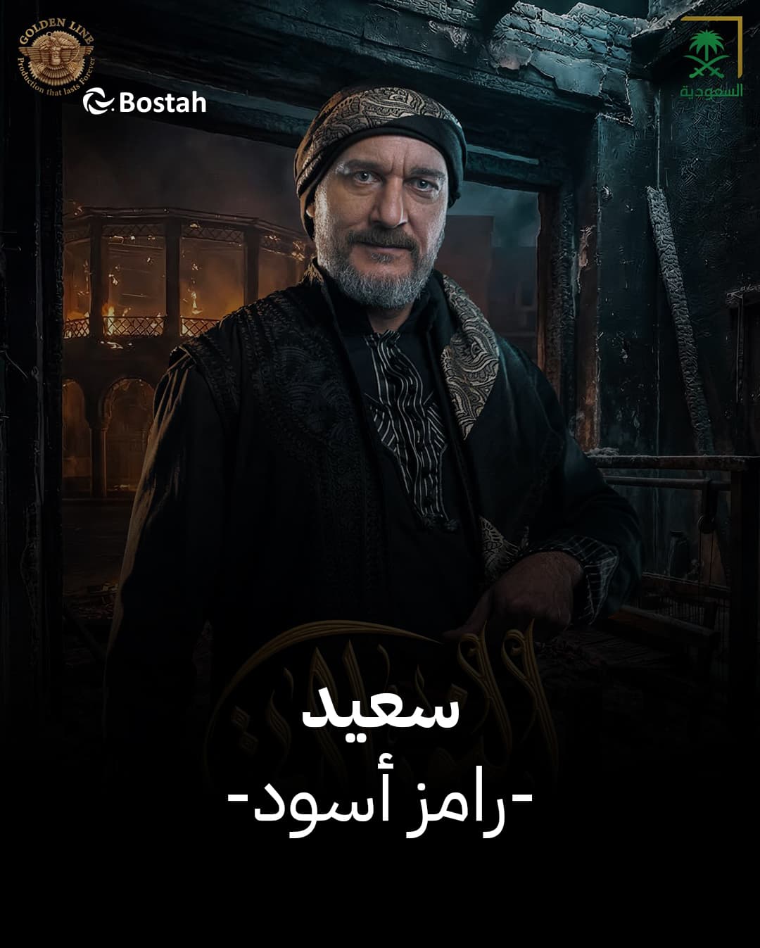 صورة شخصيّة سعيد صورة شخصيّة سعيد