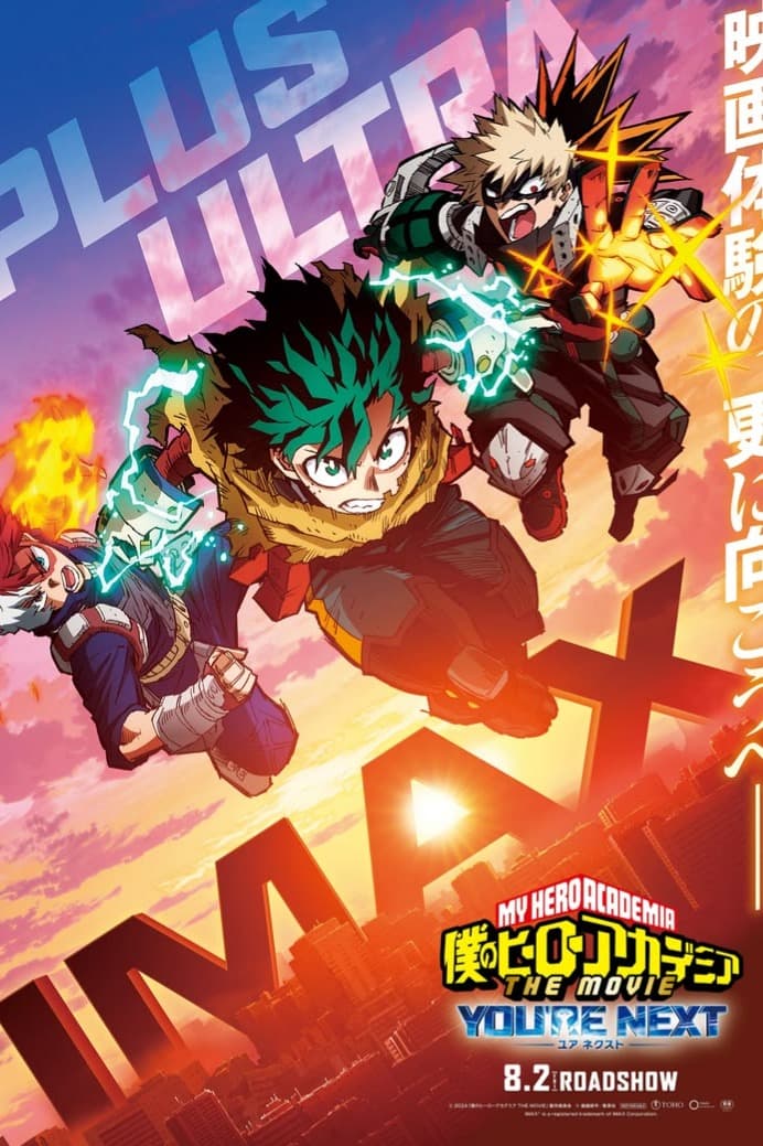 دبلجة الموسم الأخير من My Hero Academia إلى اللغة الإنجليزية
