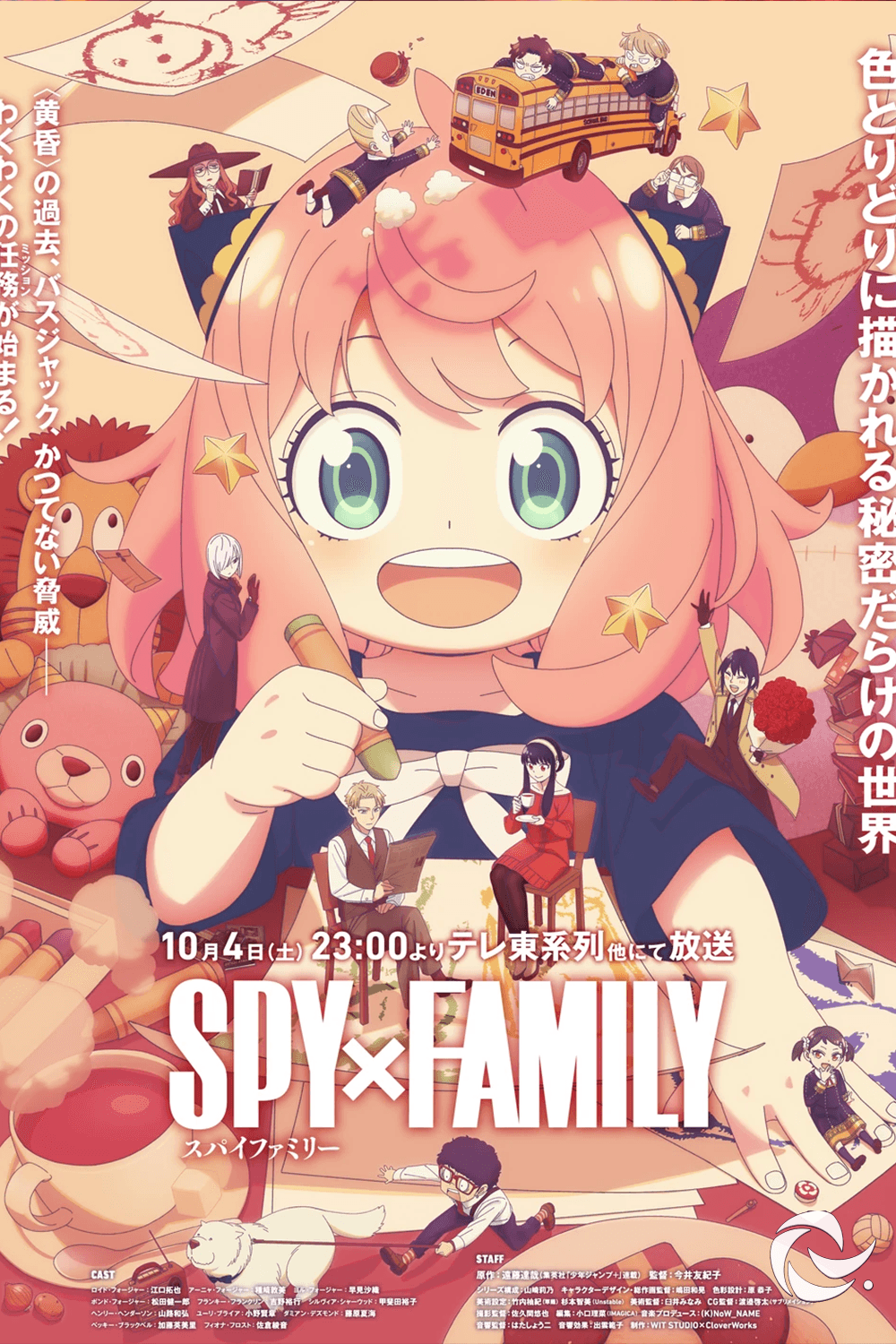 پوستر "Spy x Family Season 3 - الجزء 3" پوستر "Spy x Family Season 3 - الجزء 3"