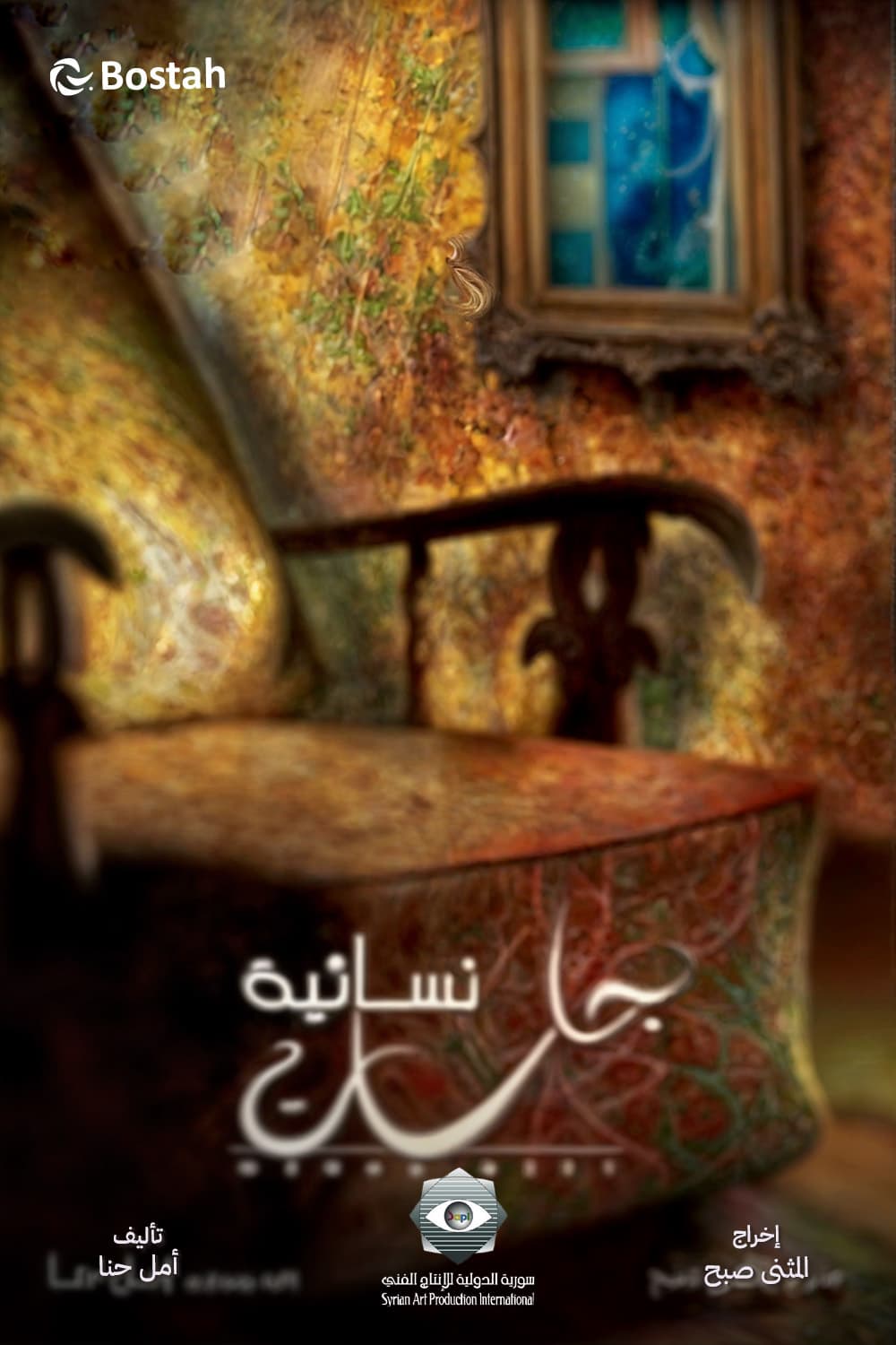 پوستر "جلسات نسائية" پوستر "جلسات نسائية"