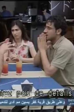 پوستر "حكايا وخفايا" پوستر "حكايا وخفايا"