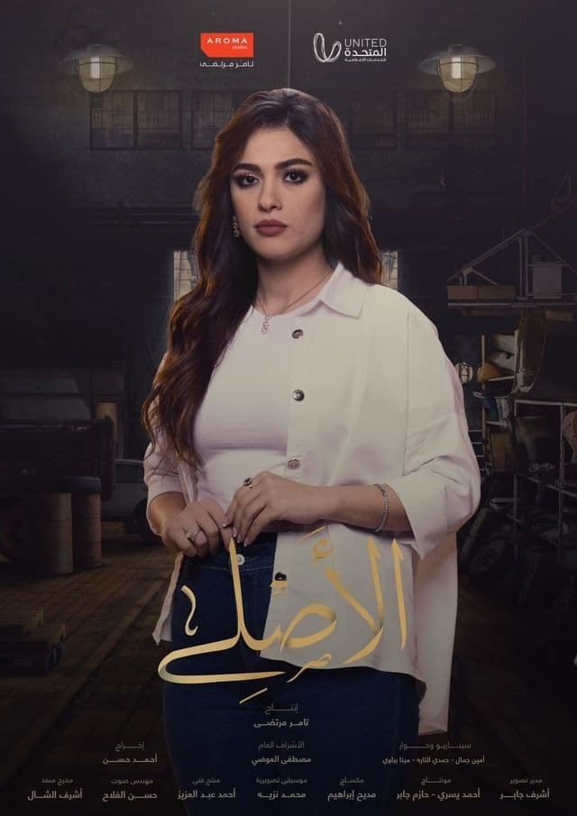 الأصلي الأصلي