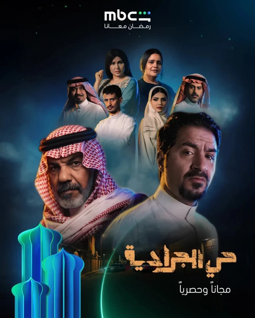 حي الجرادية