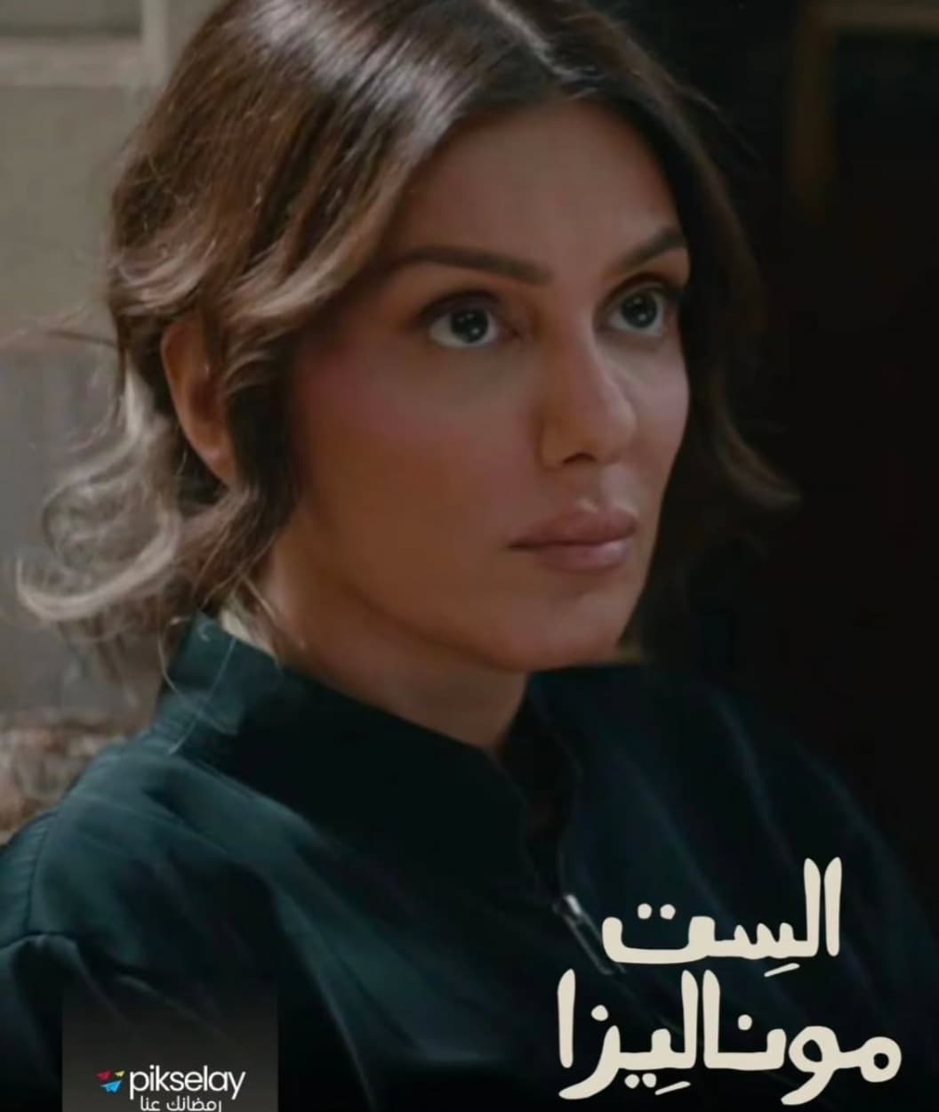 إنجي المقدم تكشف ردود الفعل الصادمة حول شخصيتها في “الست موناليزا”