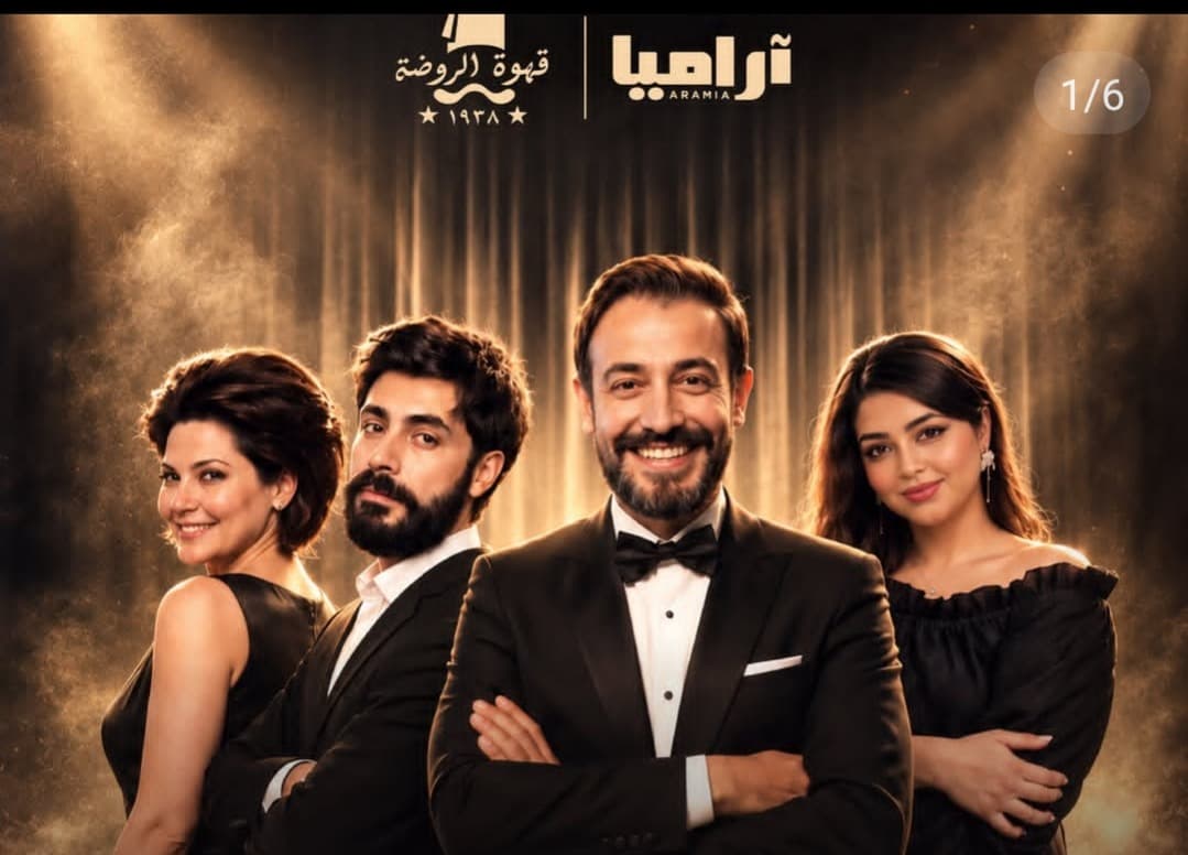 دمشق تطلق ملتقى آراميا لدعم الفنانين المستقلين