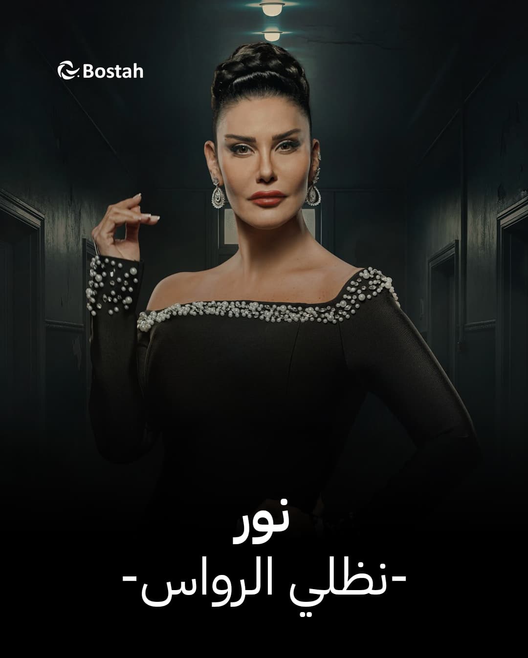 صورة شخصيّة نور صورة شخصيّة نور