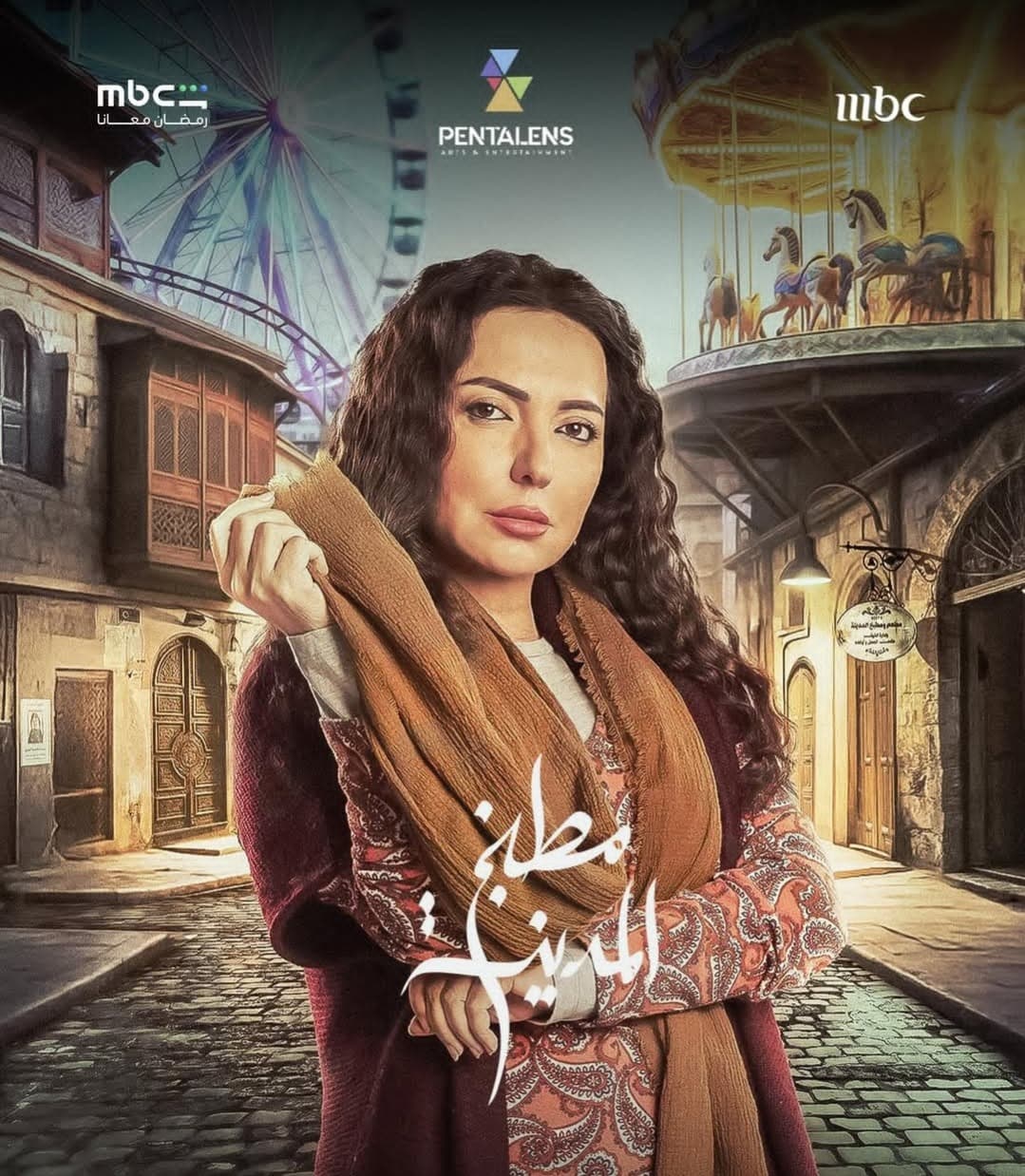 أمل عرفة تخطف الترند بمشهد وفاة عمران 