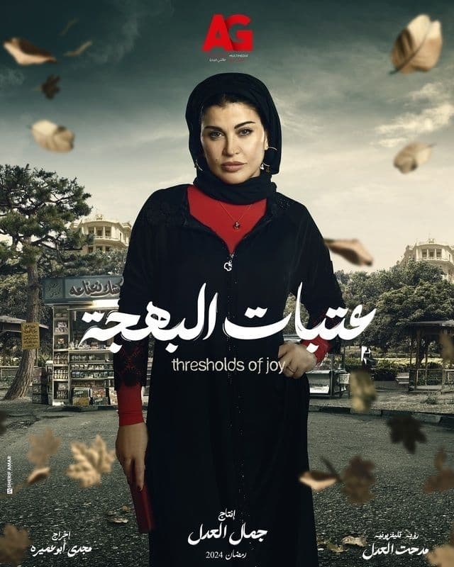 صورة شخصيّة نعناعة صورة شخصيّة نعناعة