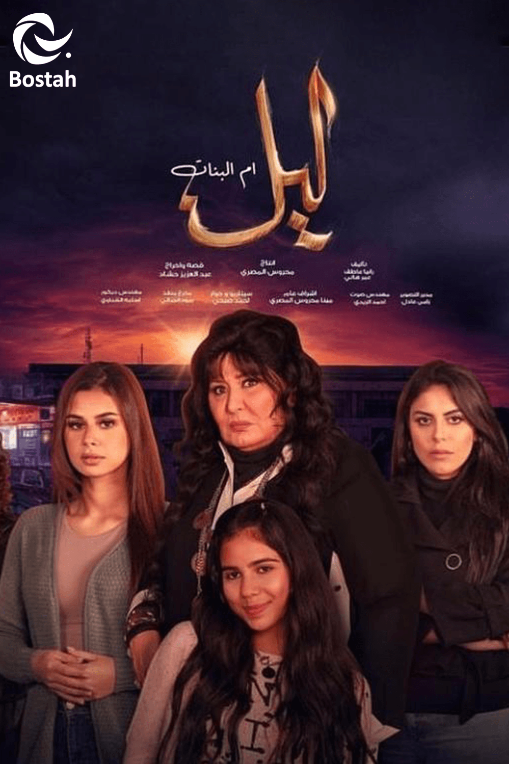 پوستر "ليل أم البنات " پوستر "ليل أم البنات "