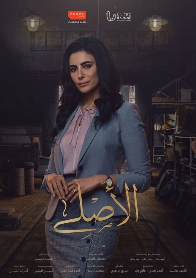 الأصلي الأصلي