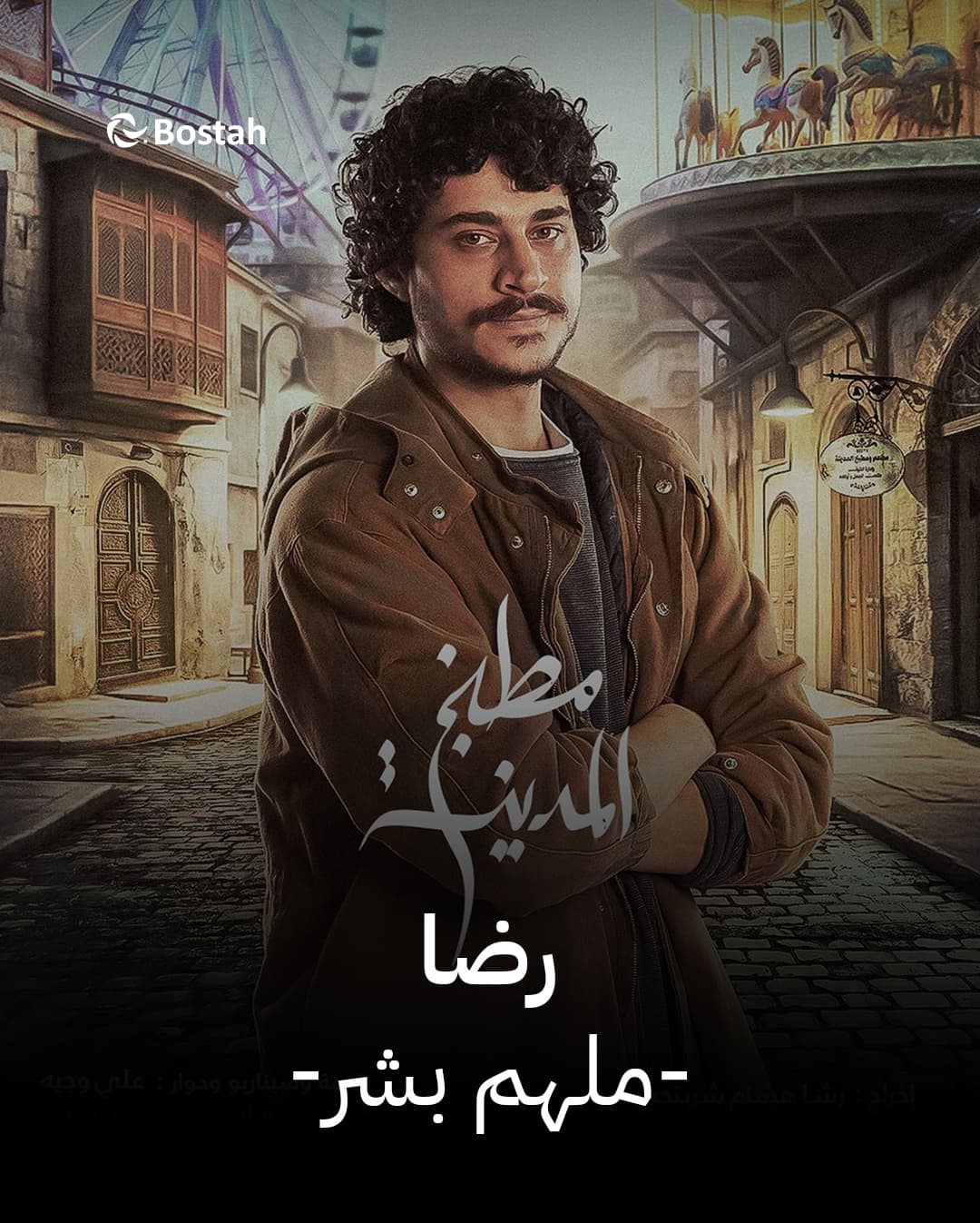 صورة شخصيّة رضا صورة شخصيّة رضا