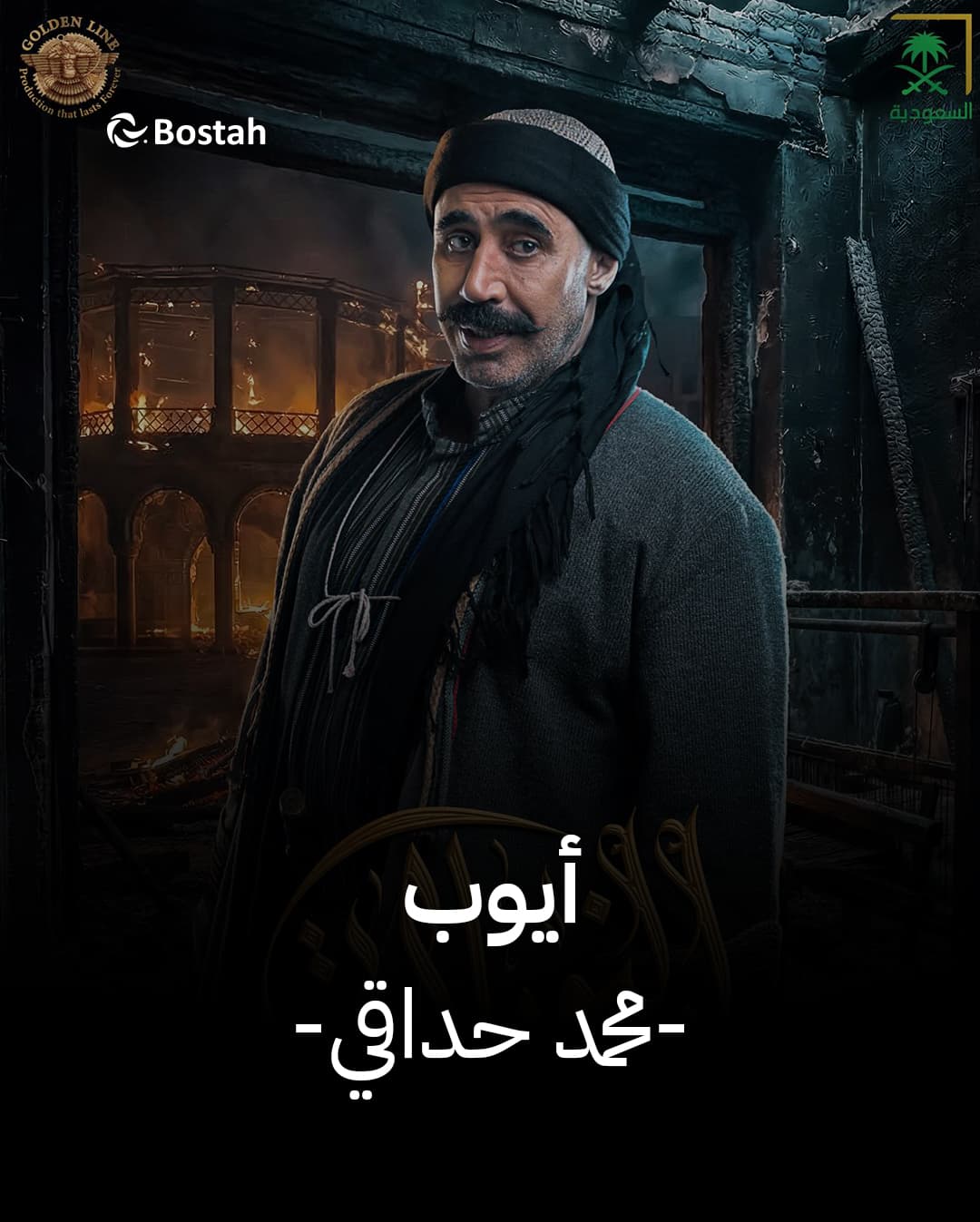 صورة شخصيّة أيوب صورة شخصيّة أيوب