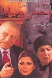 پوستر "وحوش وسبايا" پوستر "وحوش وسبايا"