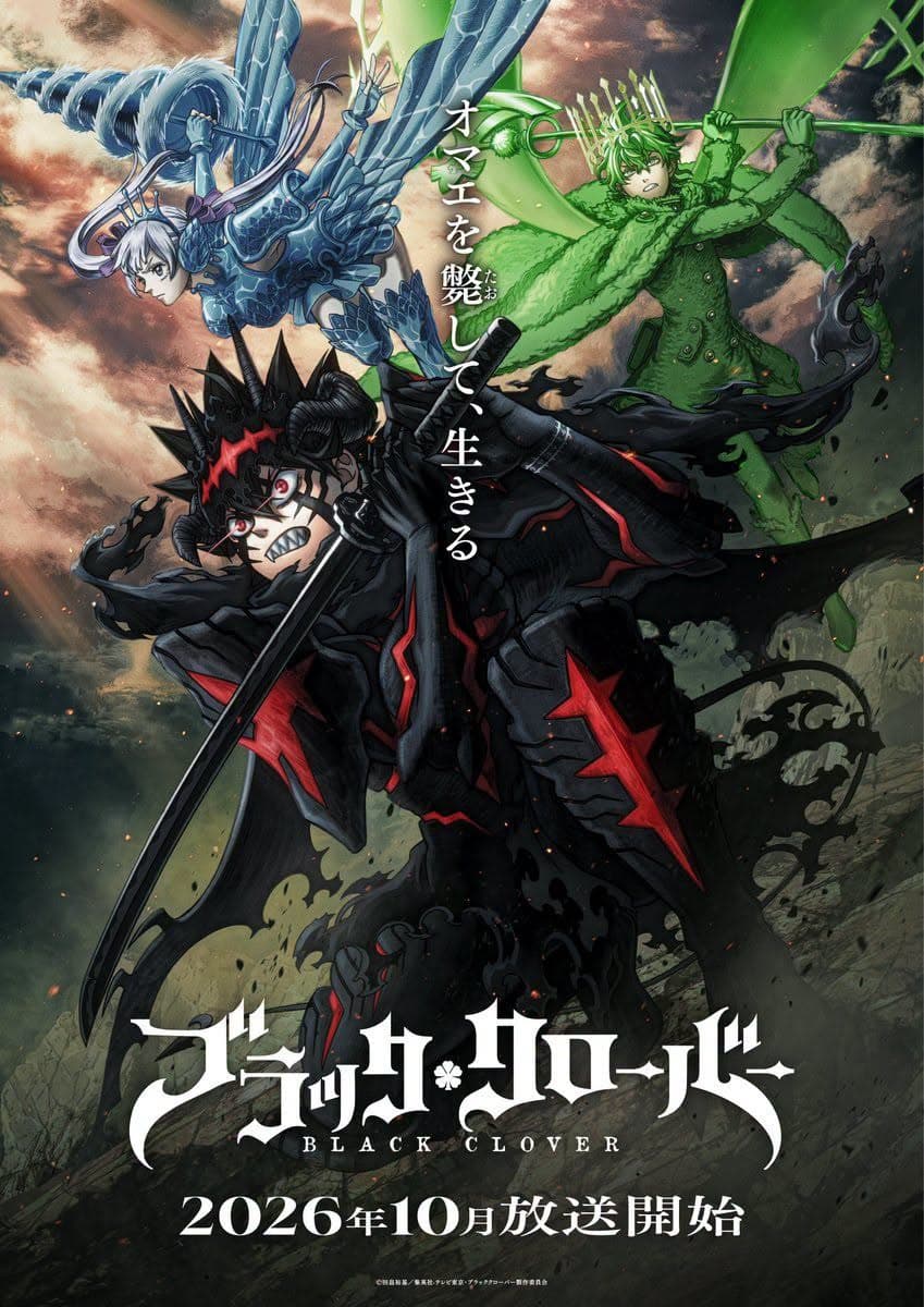 صورة غلاف مقالة موعد عرض الموسم الثاني من أنمي Black Clover وتفاصيل عودته التاريخية