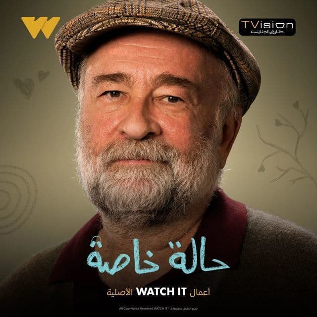 صورة شخصيّة جميل صورة شخصيّة جميل