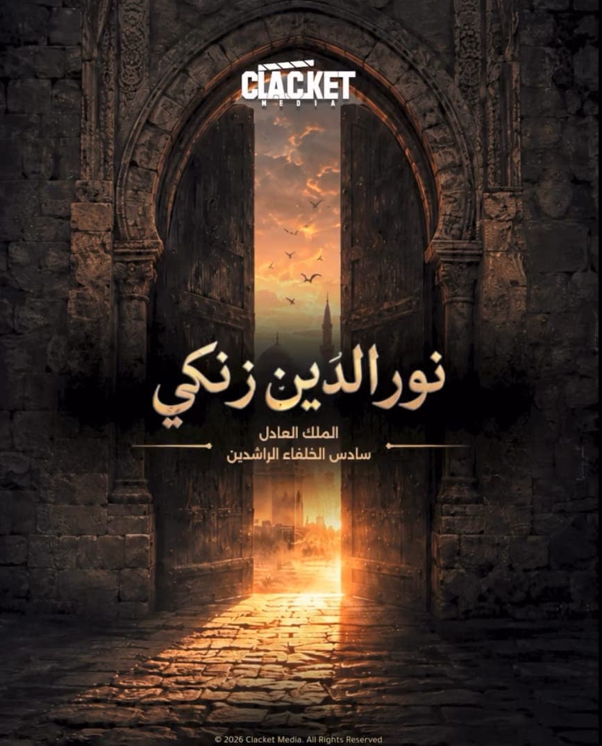 مسلسل جديد يعيد سيرة نور الدين زنكي للدراما