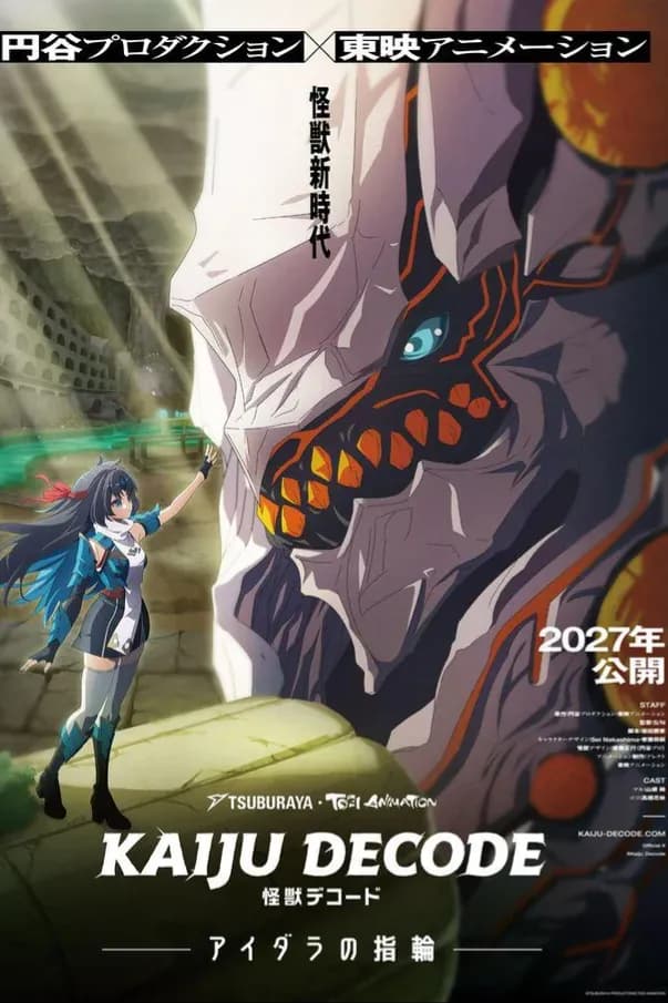 الكشف عن أنمي جديد KAIJU DECODE وموعد عرضه في 2027