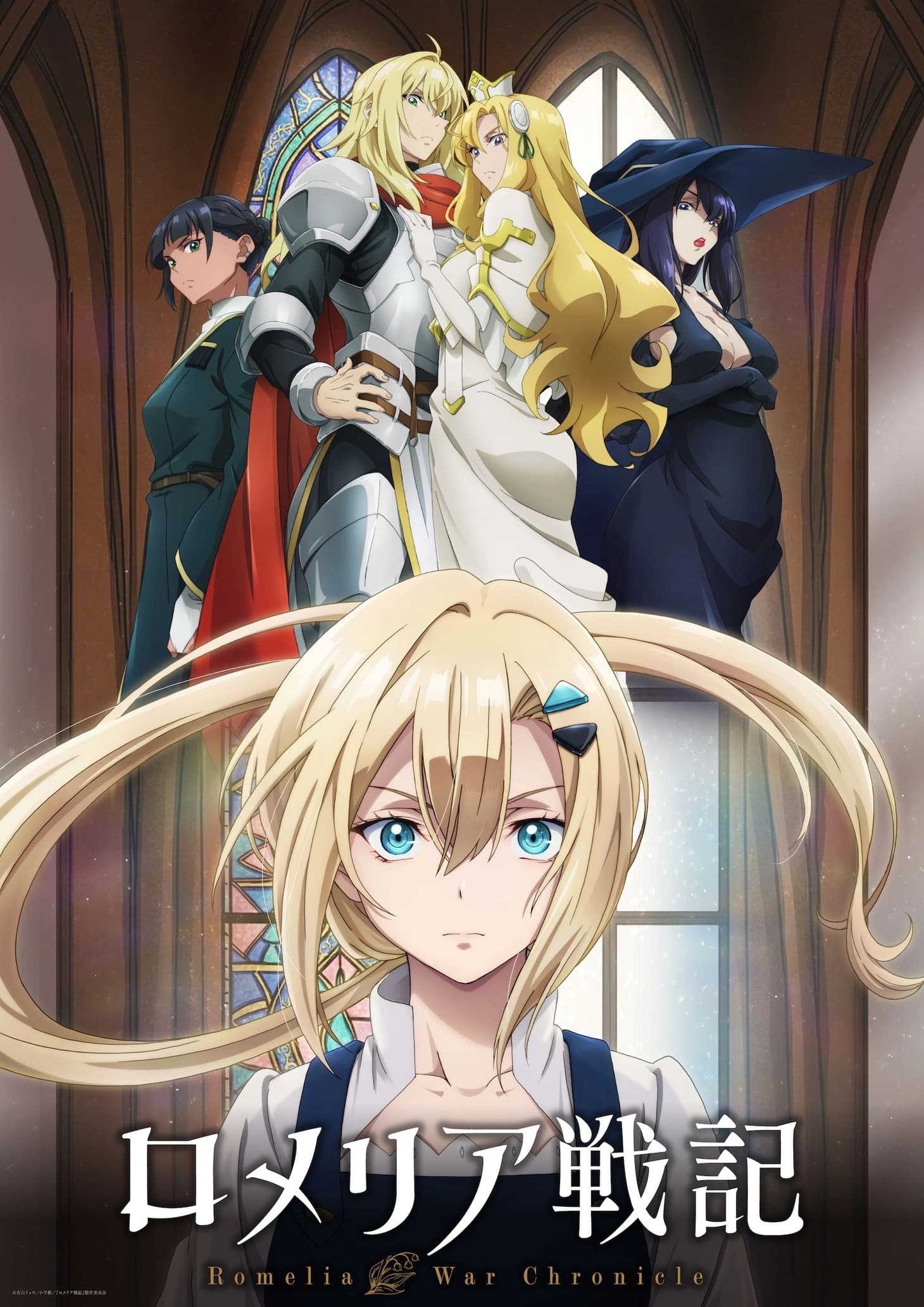 كرانشي رول تعلن عرضها أنمي Romelia War Chronicle