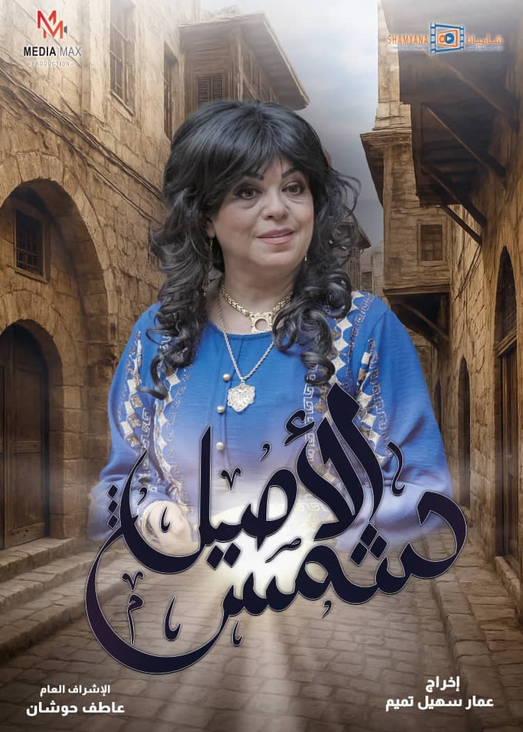 صورة شخصيّة امينة صورة شخصيّة امينة