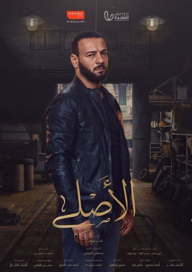 الأصلي الأصلي