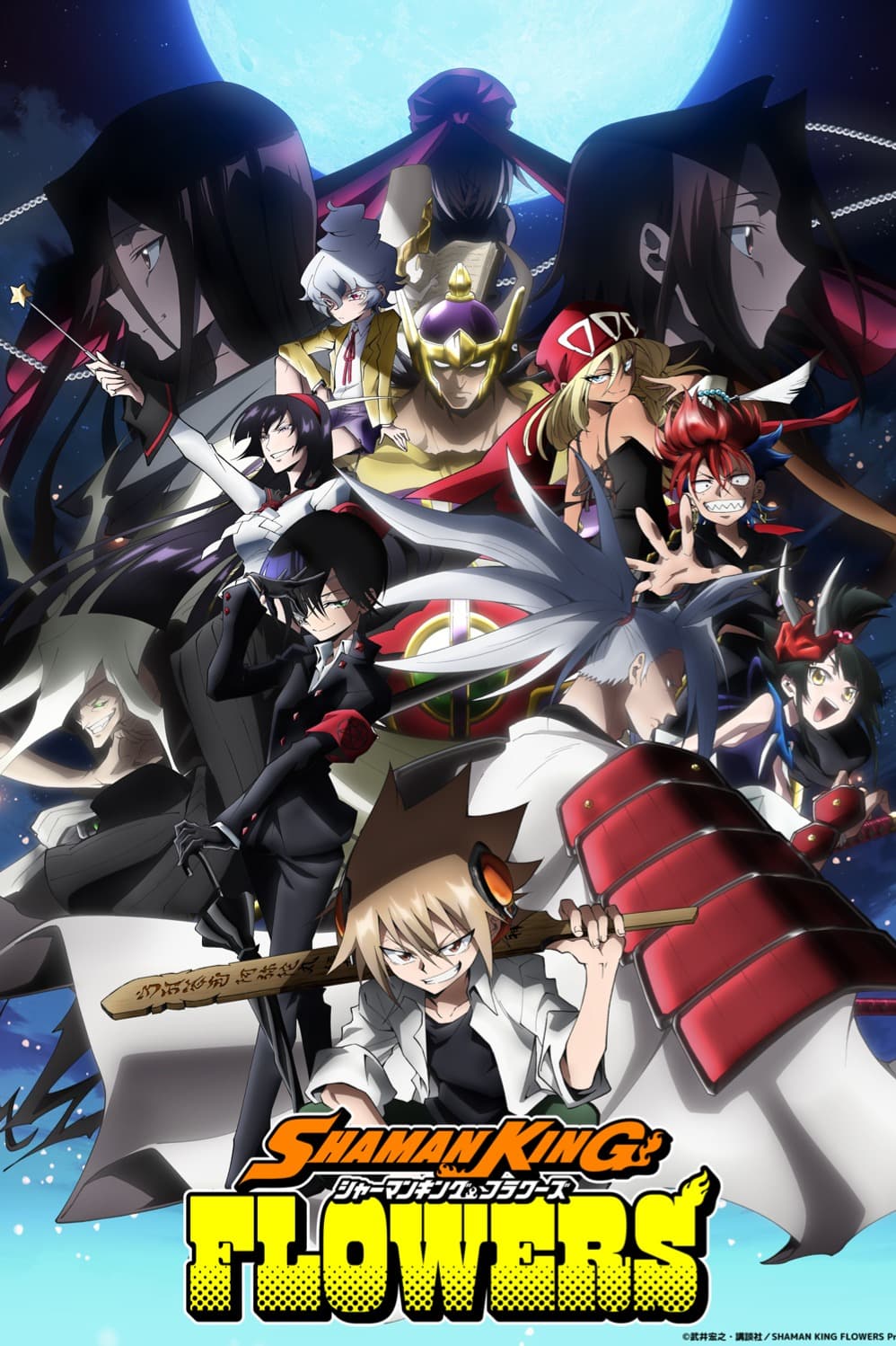 پوستر "Shaman King" پوستر "Shaman King"