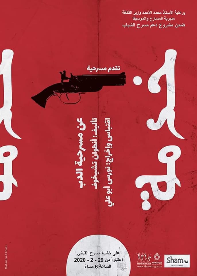 پوستر "خدمة" پوستر "خدمة"